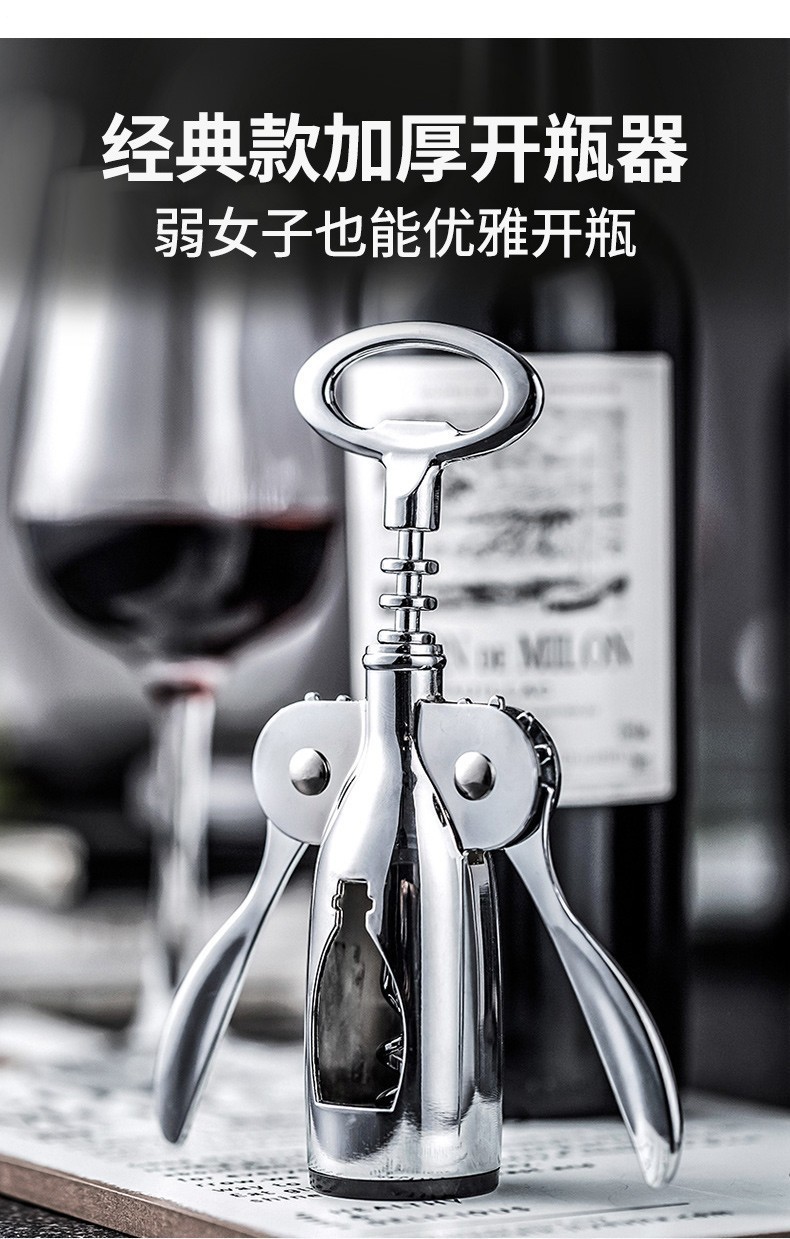 6596品质好货家用多功能开酒器红酒开瓶器葡萄酒起瓶器海马刀红酒