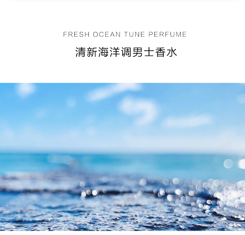 法颂 送礼物 蓝调男士香水古龙香水清新味淡香海洋木质调 送老公