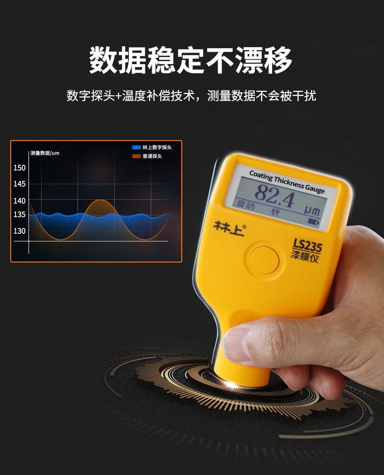 林上linshang铁粉腻子识别二手车商专用漆膜仪ls235贴镀锌车身识别铁