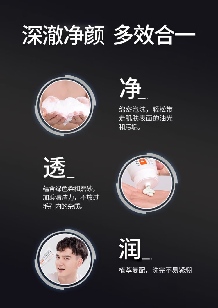 花印男士透亮赋活洁面乳130g清洁保湿去角质洗面奶进口