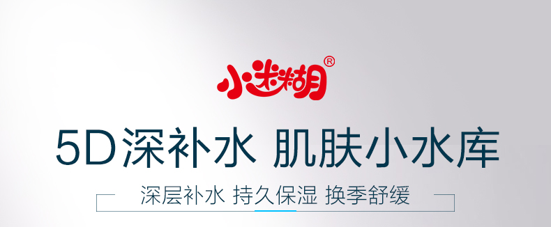 小迷糊 多维玻尿酸补水竹炭黑面膜补水痘印暗沉收缩毛孔保湿夏季 1盒