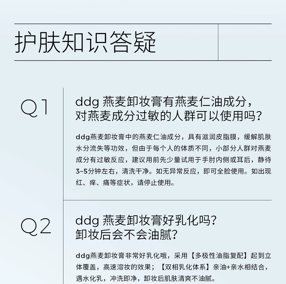 ddg燕麦舒颜卸妆膏 易乳化眼唇深层清洁一抹速卸清爽温和维稳敏感肌 110ml 110ml