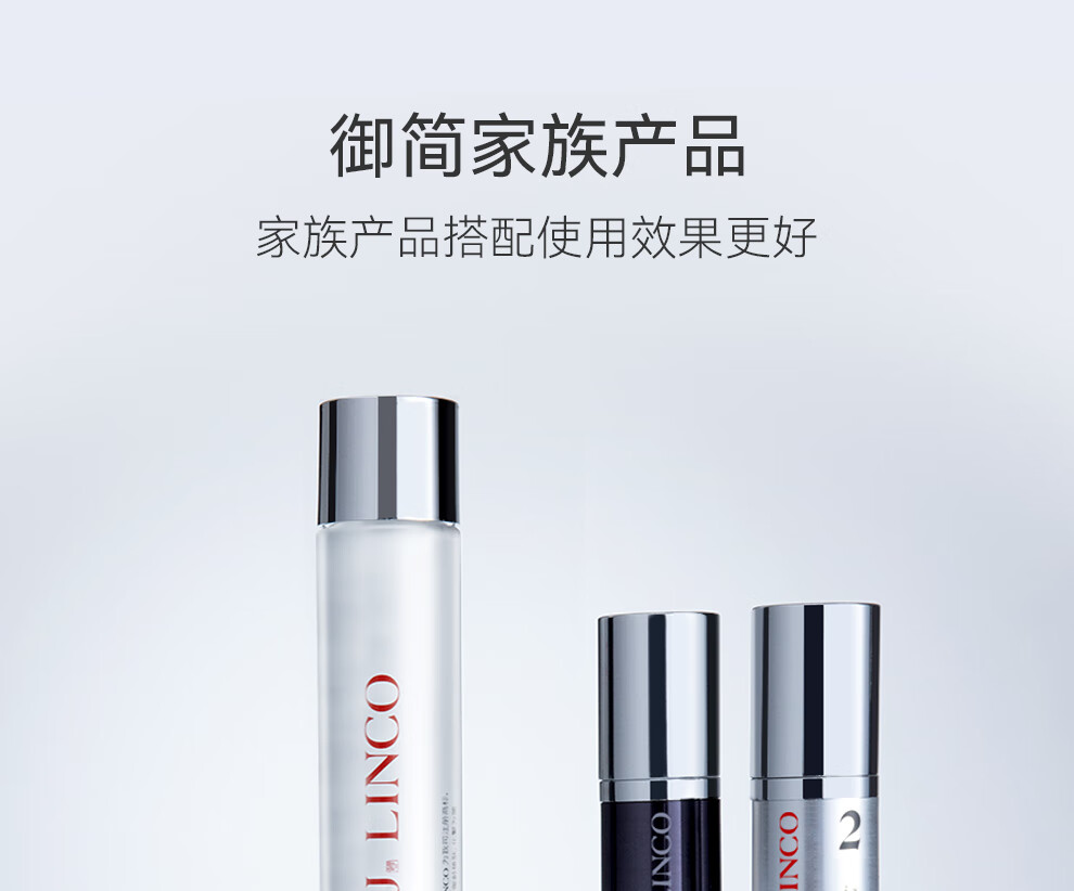 御简（UJ.LINCO）精萃水补水爽肤水保湿水舒缓镇静湿敷水玻尿酸毛孔收缩屏障修护 150ml