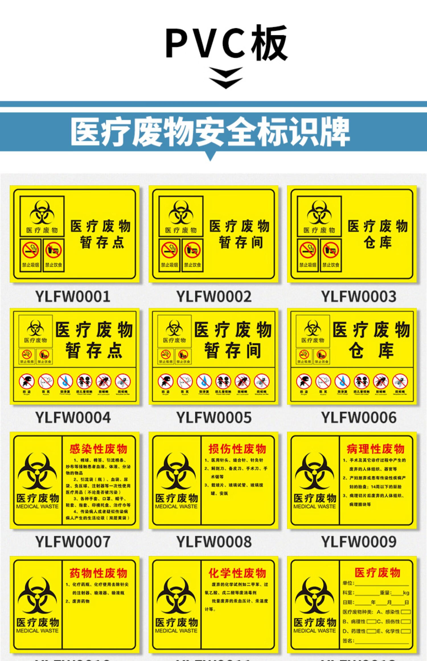 物盒标志标签贴定制垃圾桶分类贴纸医疗废弃物标识牌感染损伤化学性