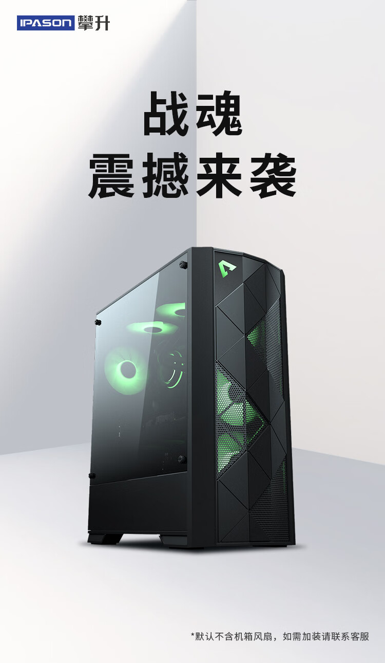 攀升战魂i5电脑主机怎么样？用后一周讲体验感受？
