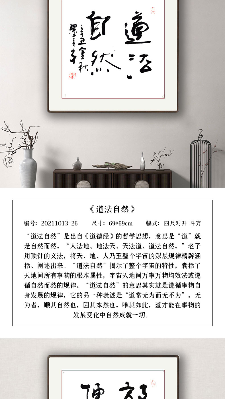 墨玄学派墨玄子大师手写四尺斗方书法字画真迹书房挂画办公室背景墙