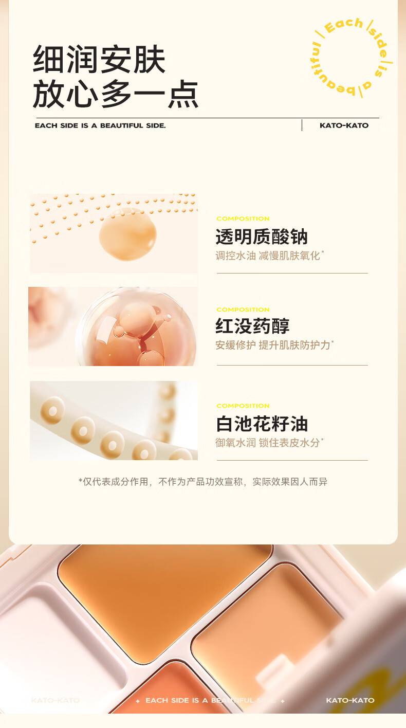 KATO-KATO【38抢购】三次方奶酪遮瑕膏三色遮痘印斑点雀斑瑕疵黑眼圈持久 遮瑕膏+遮瑕刷1盒 3色