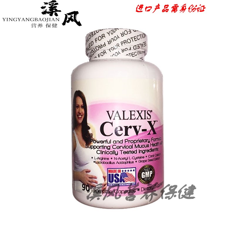 孕膜素美国valexis维伦克斯【图片 价格 品牌 报价-京东