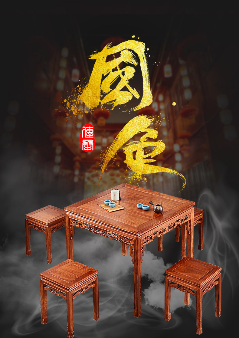 正荣府红木家具非洲花梨(学名:刺猬紫檀)实木餐桌正方形餐台明清古典小户型餐厅家具四方桌 0.88米餐桌+4中官帽