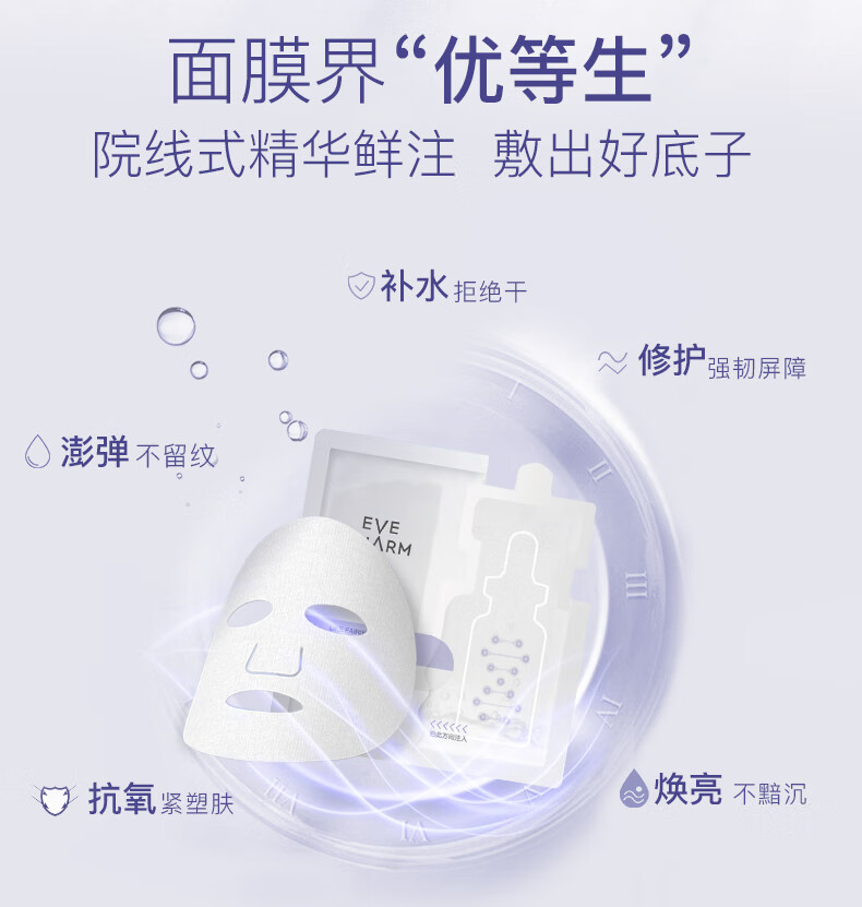 伊肤泉水泌紧致鲜注大膜王安瓶面膜 贴片舒缓修护保湿 5片/盒