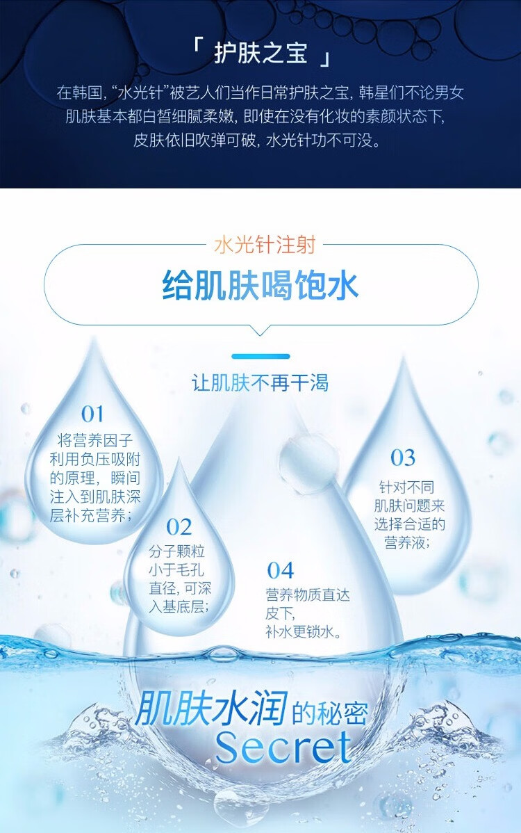 2022新款美立方有针水光针仪器负压注射脸部导入水光枪美容院专用美容