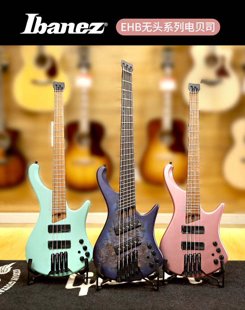 ibanez依班娜电贝斯无头扇品四弦入门进阶款ehb1000spmm