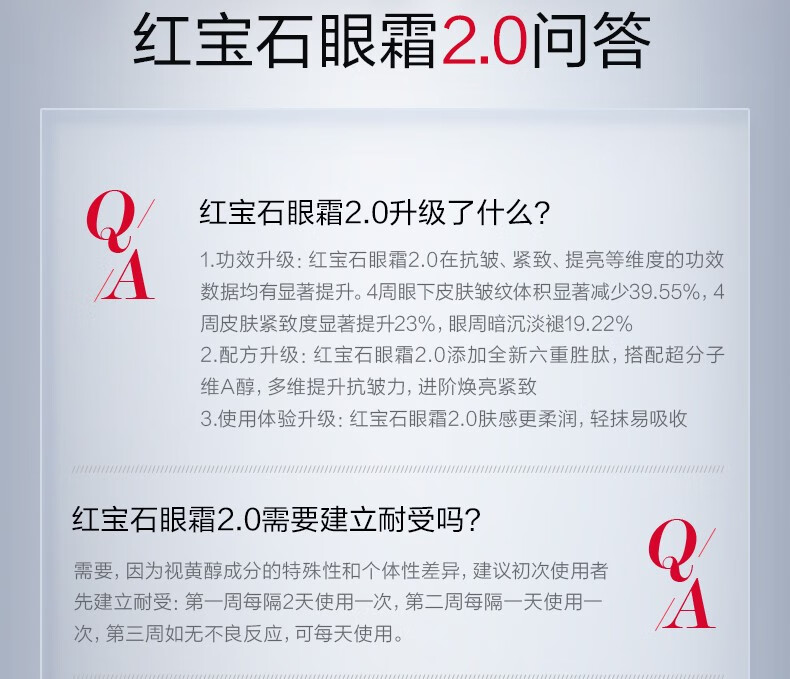 珀莱雅红宝石冰陀螺眼霜2.0 淡化细纹紧致精华眼霜 护肤品生日礼物20g 【现货速达】红宝石眼霜20g