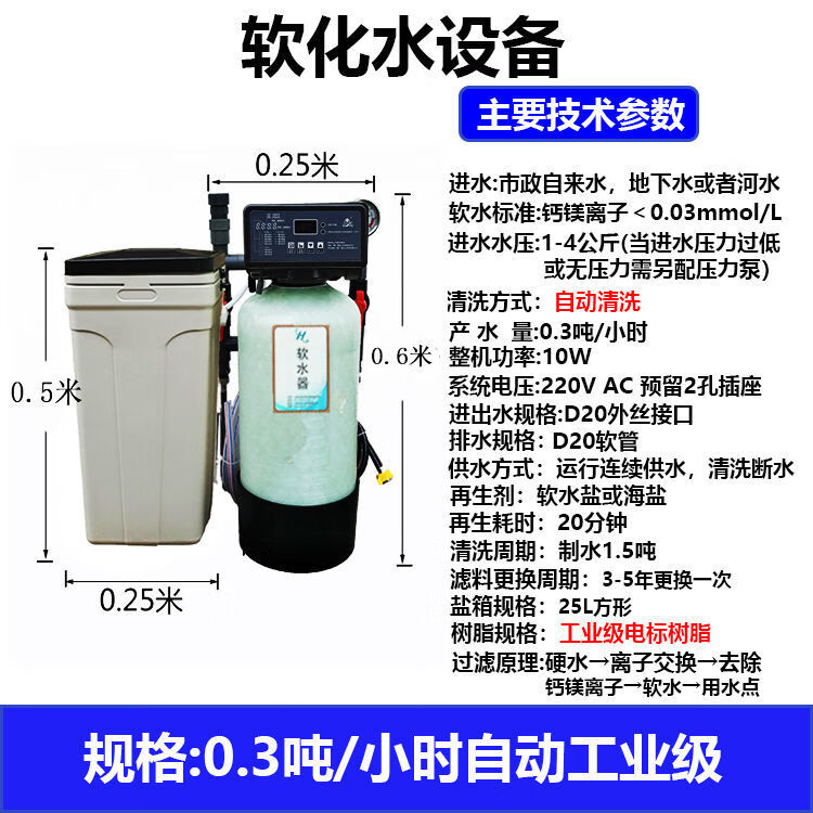 定制适用软水机井水地下水软化设备软水机软水器去水碱锅炉软化水设备