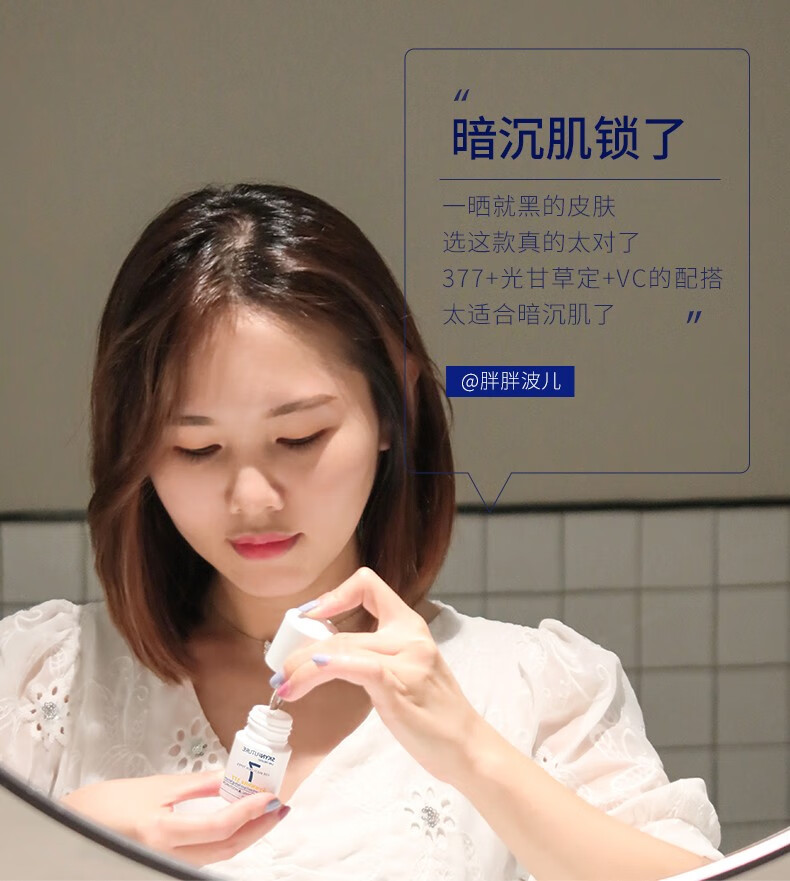 肌肤未来（SKYNFUTURE）集中淡斑精华液男女补水保湿提亮肤色原液修护美白淡斑小白瓶 集中美白祛斑精华液5ml