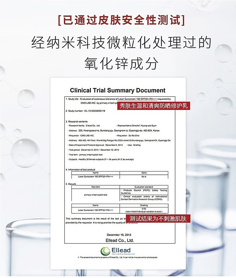 秀肤生（Cell Fusion C）防晒霜温和呵护敏感肌可用清爽不油防晒隔离紫外线春夏 激光防晒35ml【敏感肌适用】