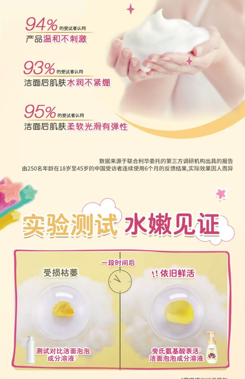 旁氏洗面奶氨基酸洁面泡泡 米粹润泽洁净莹润保湿温和焕亮绵密泡泡 米粹润泽保湿160ml*2