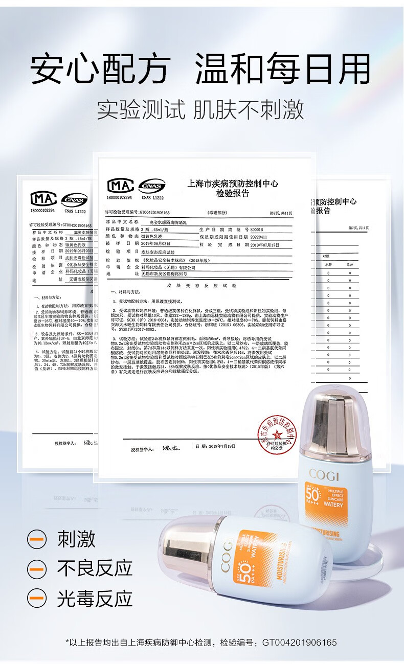 高姿（COGI）高姿摇摇乳水感光护精华防晒乳学生军训防水防汗面部防晒霜 15ml