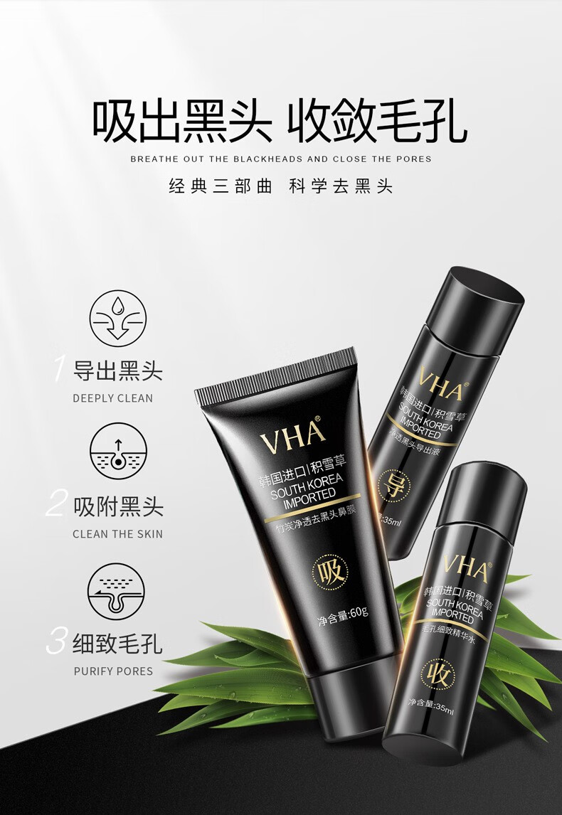 泊泉雅去黑头套装竹炭撕拉式面膜膏吸附黑头粉刺白头导出液鼻贴T区护理 撕拉式面膜膏
