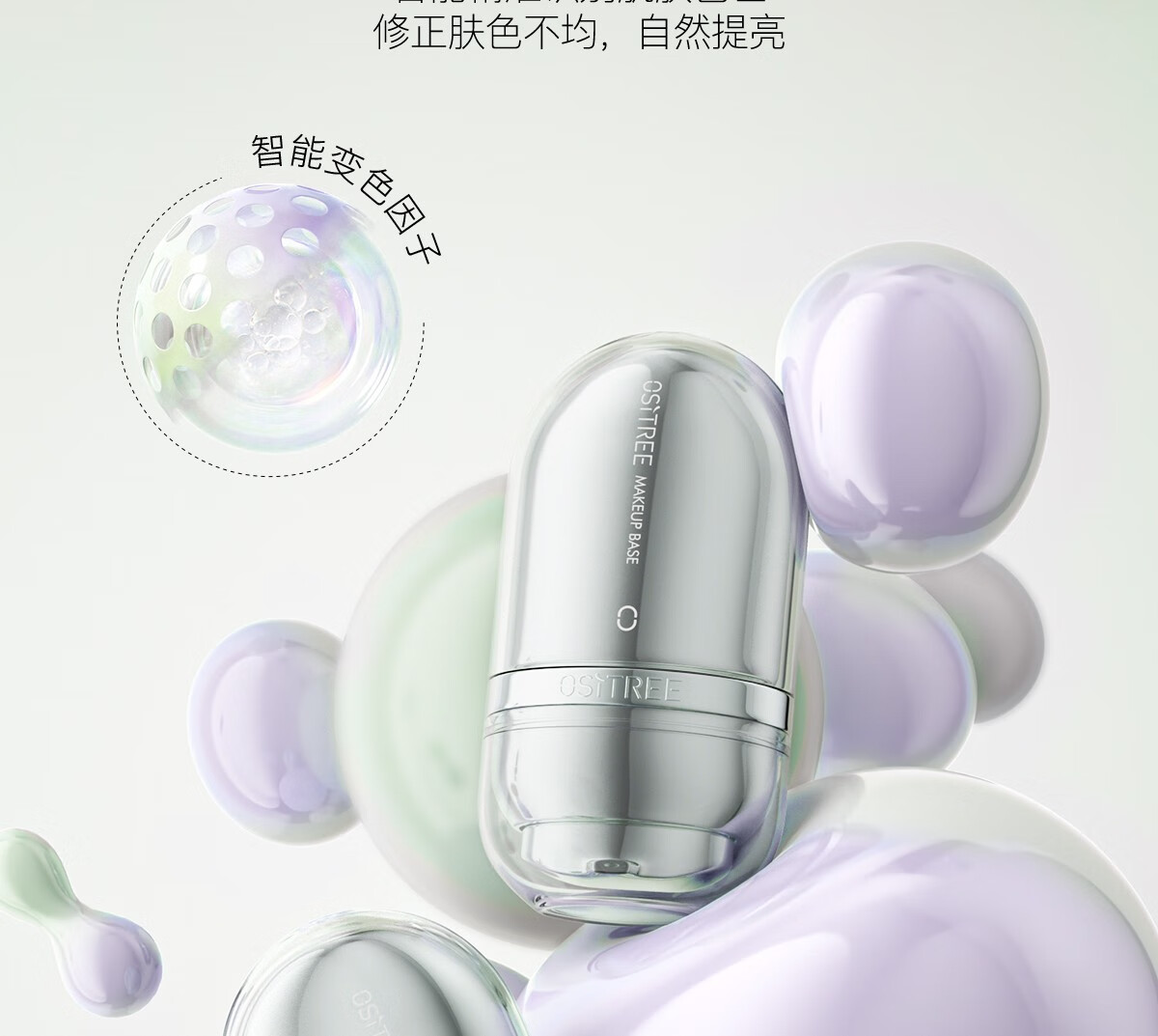 柳丝木（Ositree）敏感肌隔离霜25g 新升级3.0变色特护保湿养肤妆前打底修饰肤色 【敏感肌】绿色×2