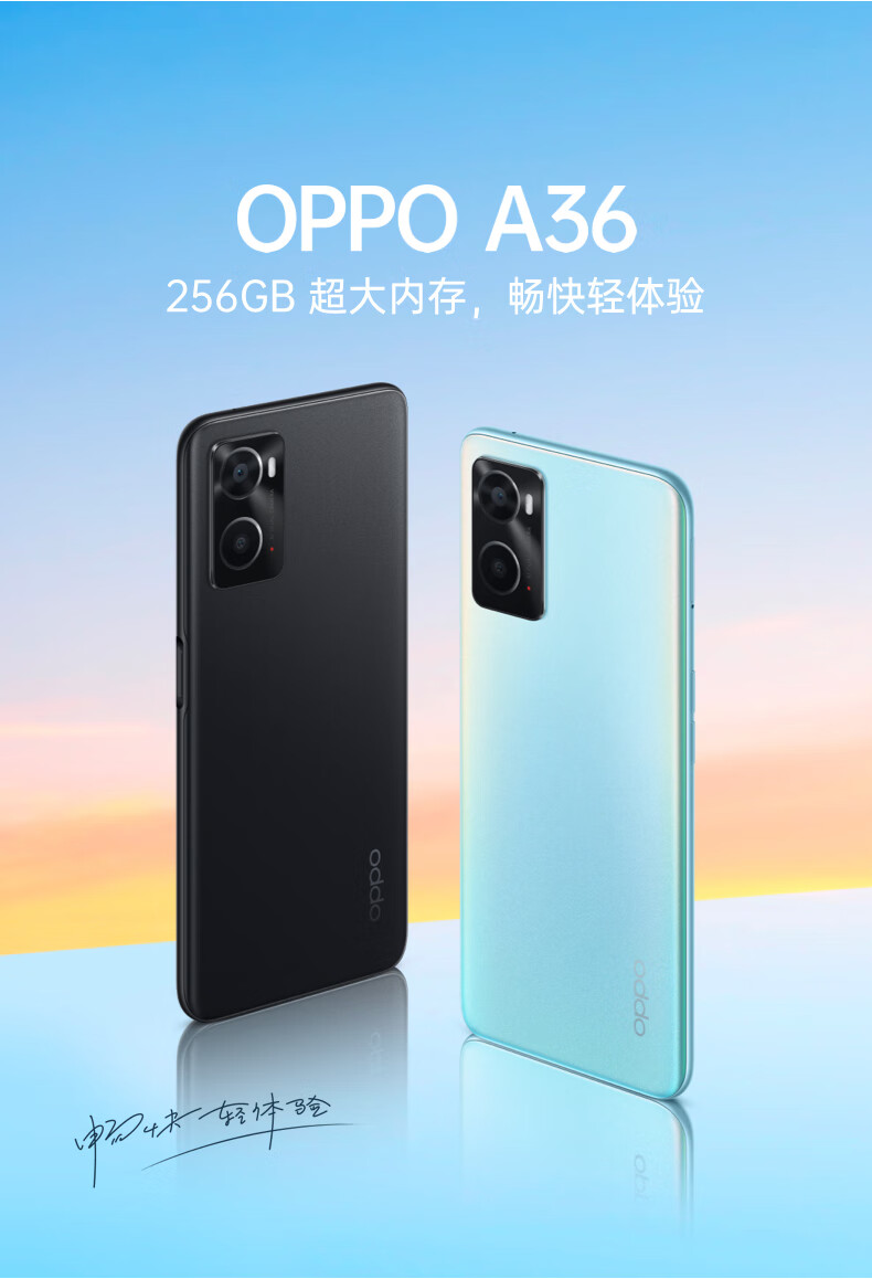 oppoa36新品手机全网通256g大内存5000mah大电池长续航轻薄千元机oppo