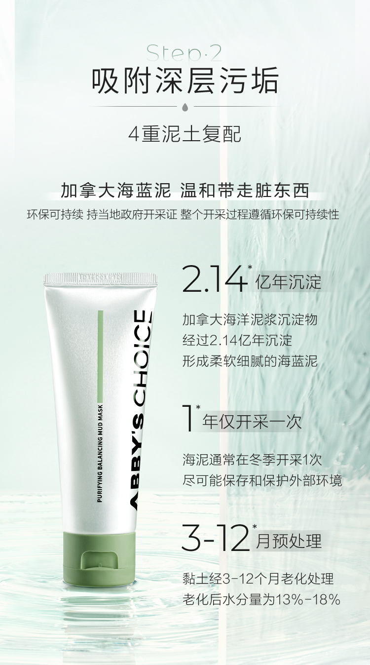 完子心选清洁泥膜套装深层清洁细致毛孔学生 油痘绿泥膜60g