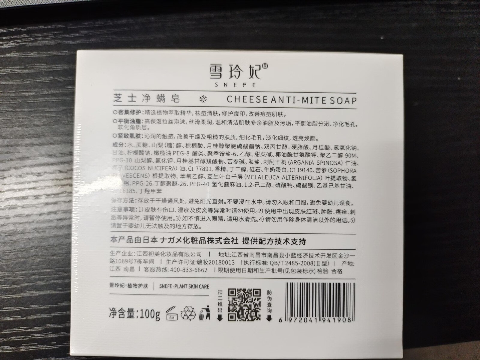 雪玲妃芝士皂海盐除螨净痘皂男女士洗脸洗澡拉丝除痘祛痘洁面去螨虫香皂学生手工肥皂 100g 一盒
