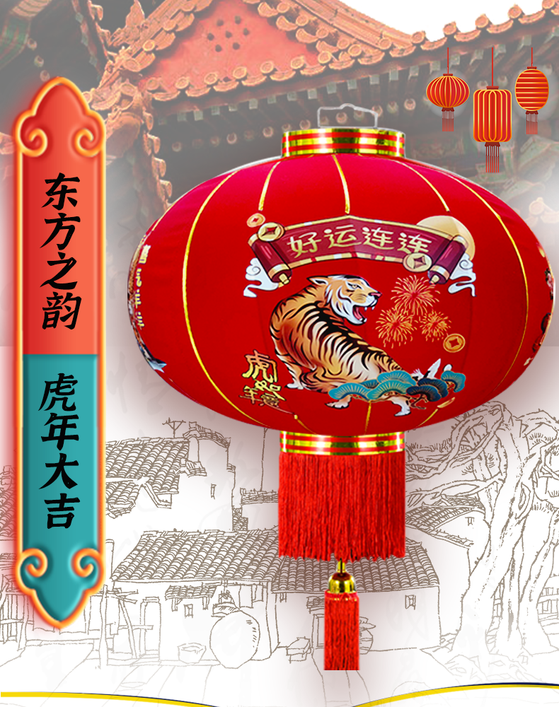 虎年绒布大红灯笼2022虎年大红灯笼门口室外挂饰春节福字卡通户外植绒