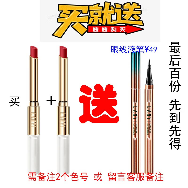 兰奕李佳琦推荐口红不掉色不沾杯口红显白豆沙肉桂色哑光防水滋润素颜 奶茶肉桂