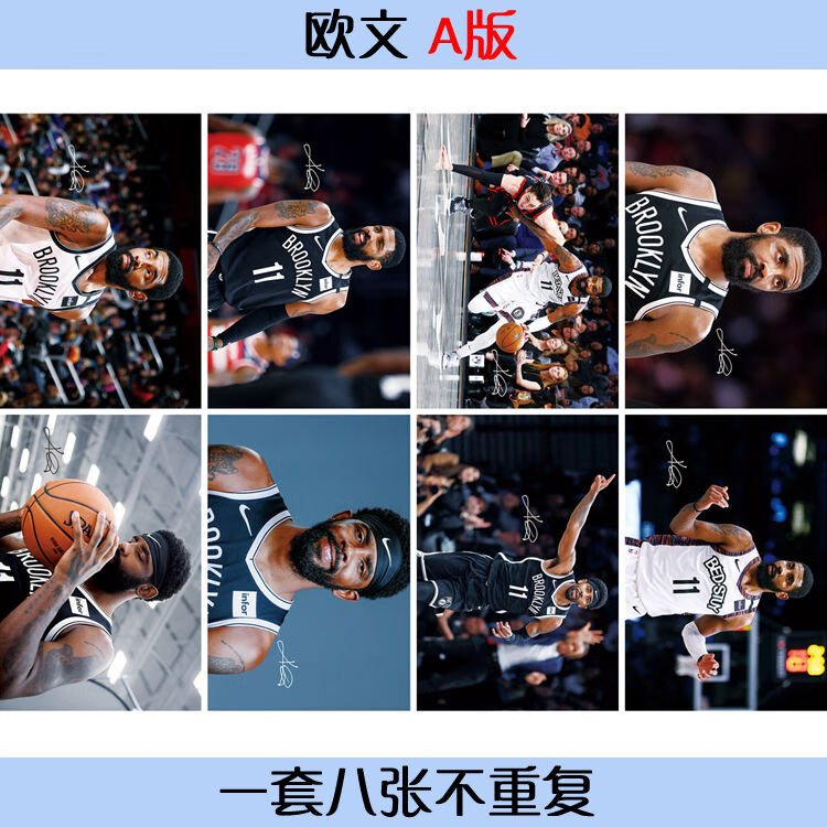 欧文海报nba全明星篮网周边同款卧室宿舍超大高清墙贴墙纸欧文d版高清