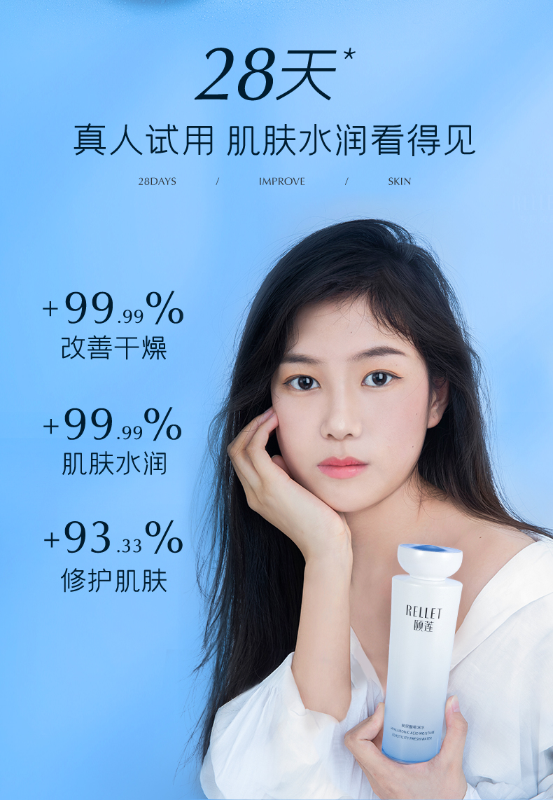 颐莲（RELLET）玻尿酸嘭润乳液100g 补水保湿修护
