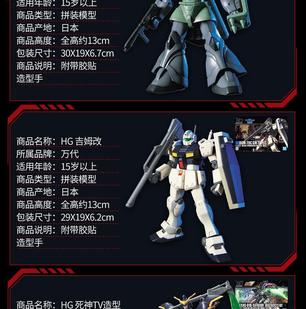礼物139玖阿格九阿哥>颜色:混合色外观造型:高达形象高达/变形种类