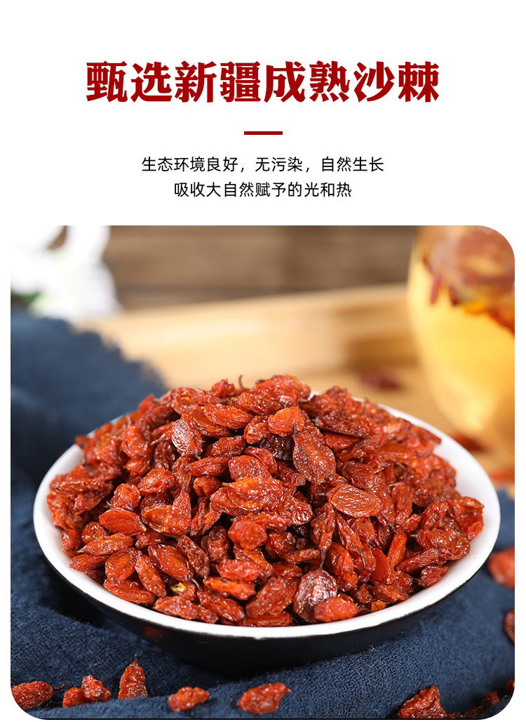 沙棘果干新疆沙棘果干新货沙棘果干新疆特产沙棘干果沙棘茶沙棘果油果