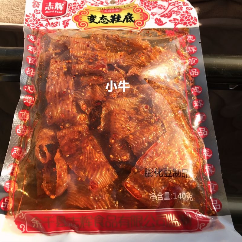 特辣鞋底辣片江西余干特产辣条变态鞋底超辣爆辣网红辣条7包羊排共7包