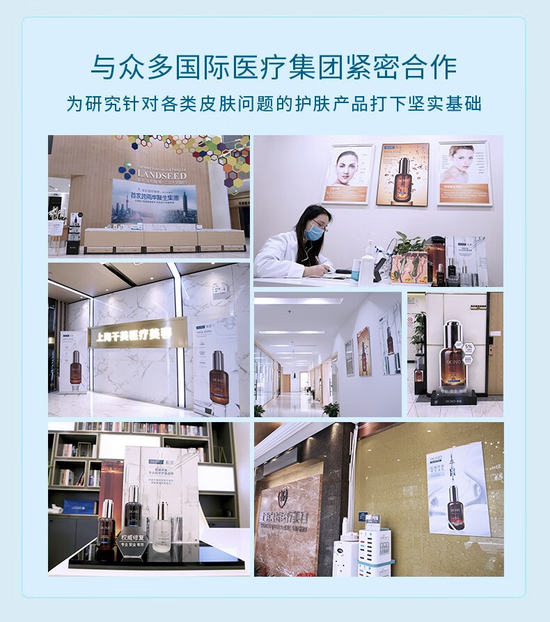 SKINO肌漾玻色因精华紧致抗皱改善细纹丰盈补水修护玻玻瓶 30ml