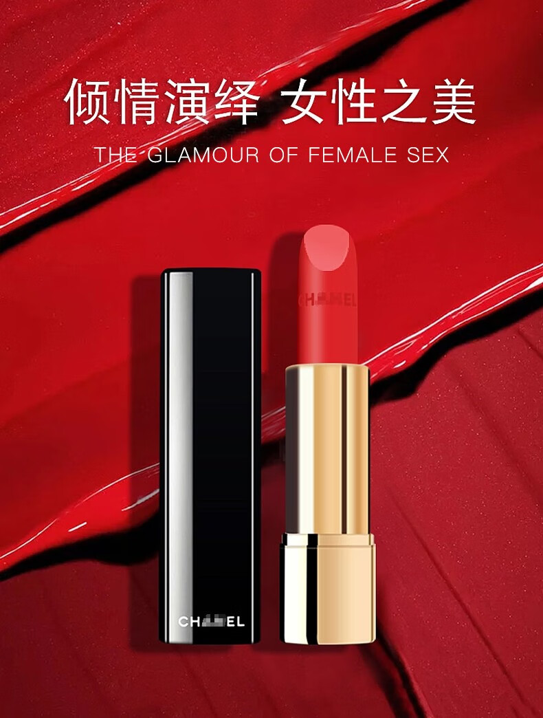 香奈儿口红58丝绒唇膏132礼盒化妆品生日礼物情人节礼物新年礼物送老婆 【断货王】58#宝石红棕