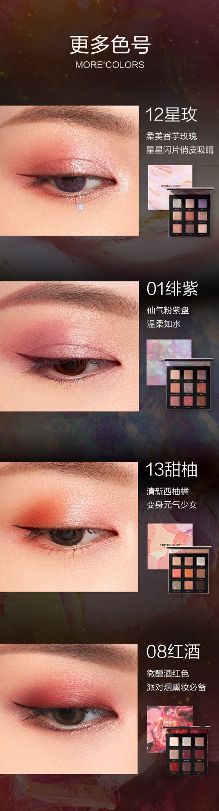 完美日记（PERFECT DIARY） 光影星河九色眼影质感单色触感眼影盘珠光粉质一色多用生日礼物 04 金沙