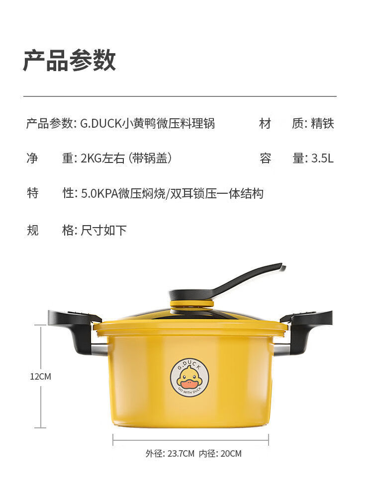 小黄鸭微压锅小黄鸭双耳微压锅多功能家用煮饭快大容量料理锅厨房高压