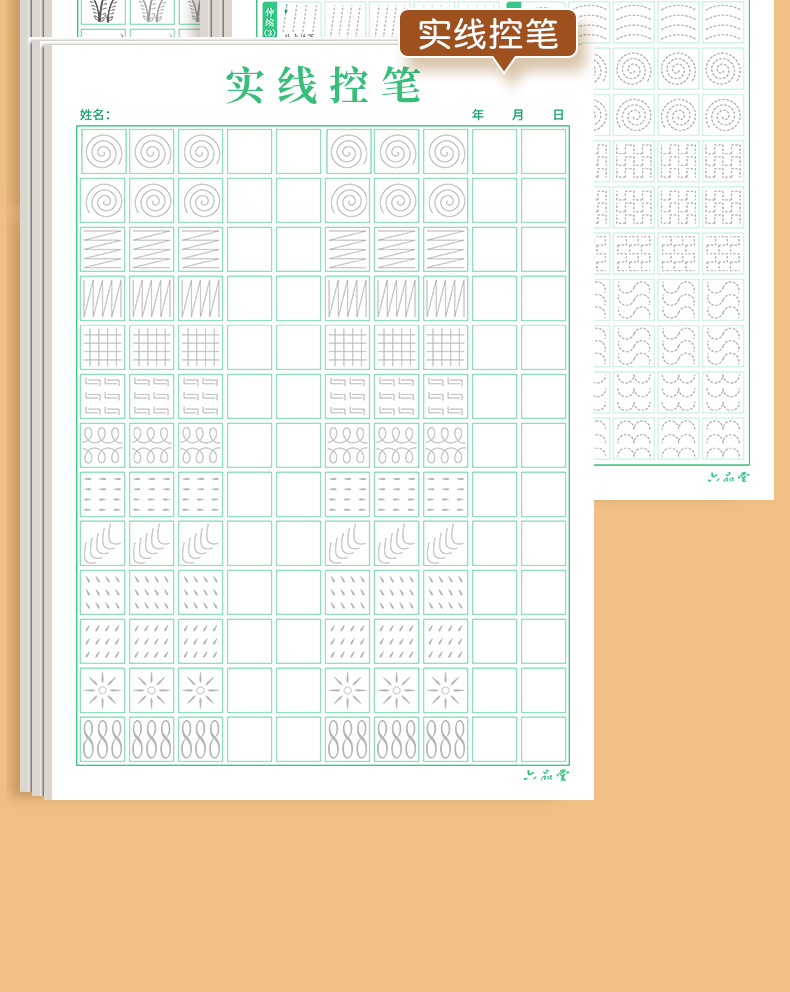 点阵控笔训练字帖楷书笔画笔顺偏旁部首练字帖儿童幼儿园一年级小学生