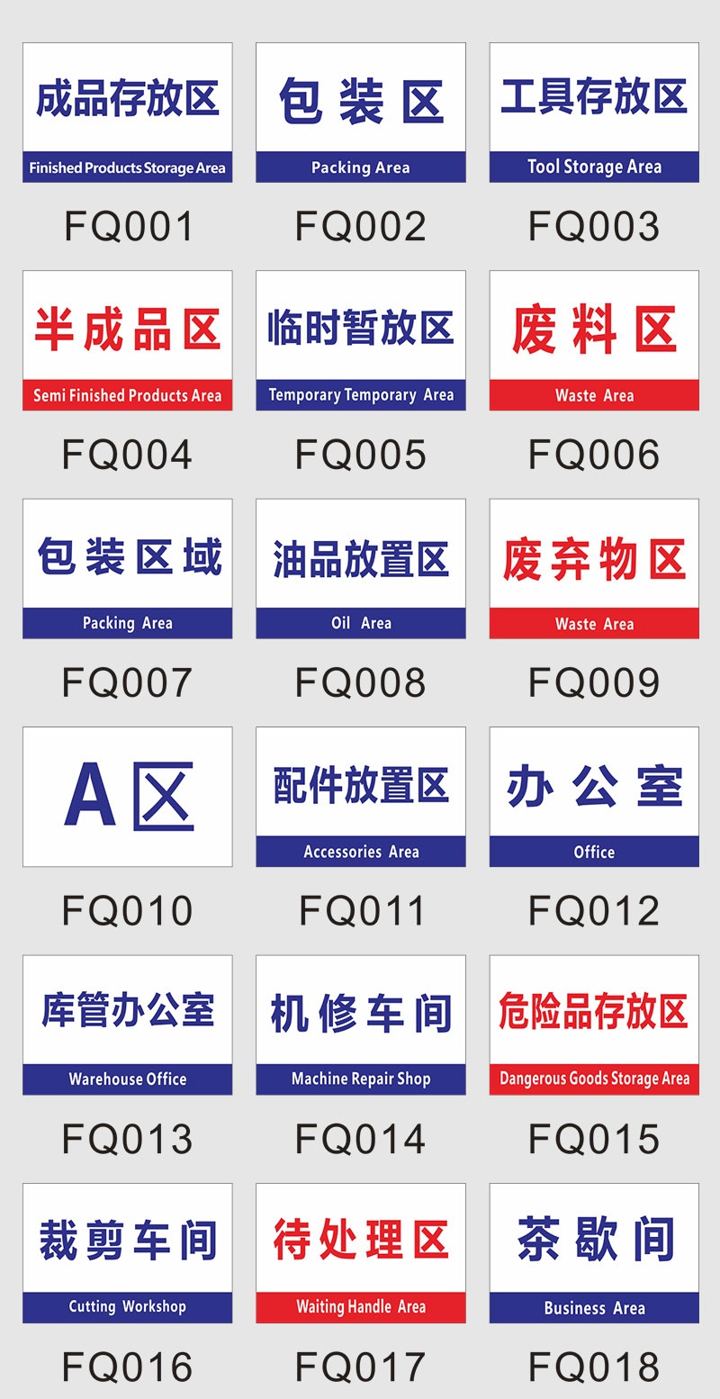 工厂生产车间仓库标识牌验厂分区域划分指示标志悬挂吊牌办公科室食品