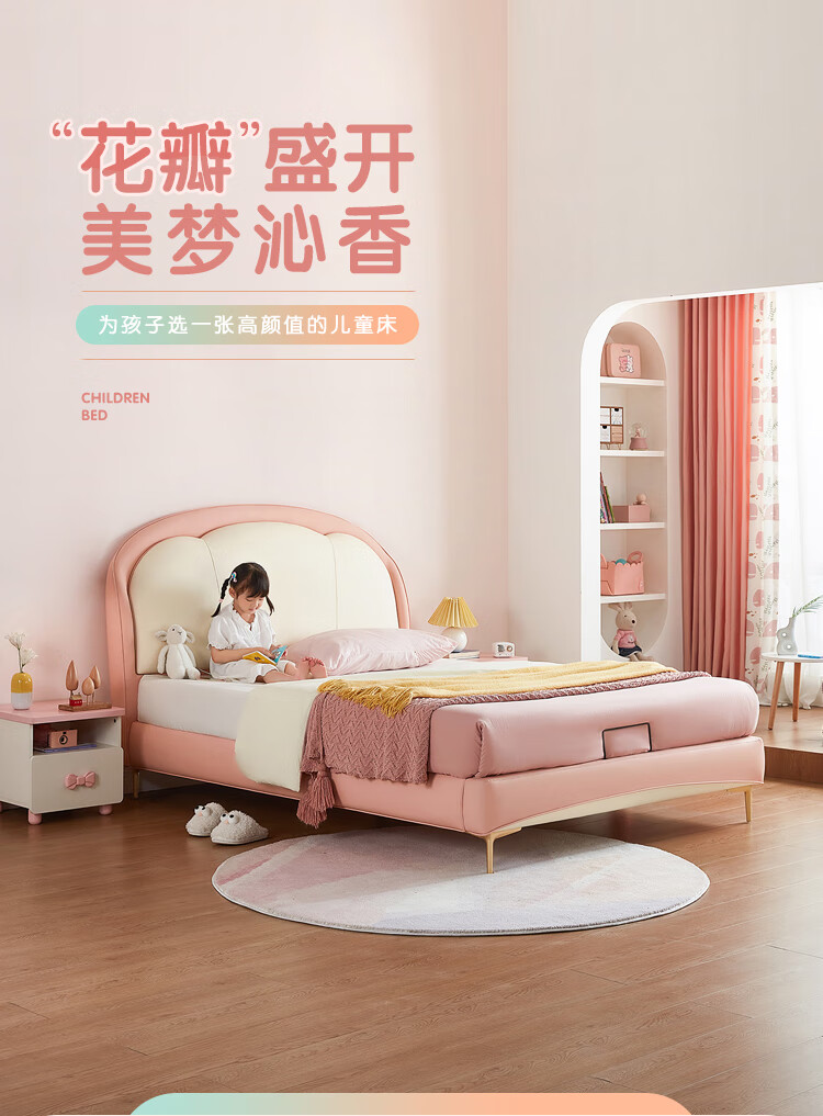 林氏木业 (Kids)儿童床女孩公主床卧室单人学生现代花瓣床小户型房家具 【粉色+白色】TBC046-A儿童床(不含床垫) 1200mm*2000mm