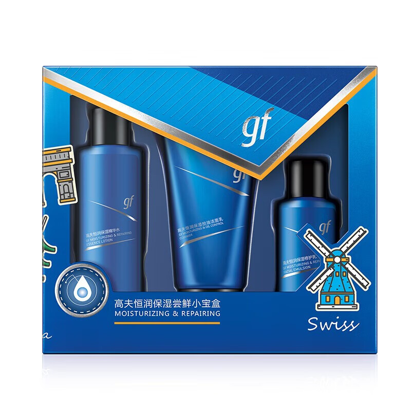 高夫男士套装 清爽补水保湿控油护肤品新年礼物 保湿（洁面30g+水30ml+乳15ml）