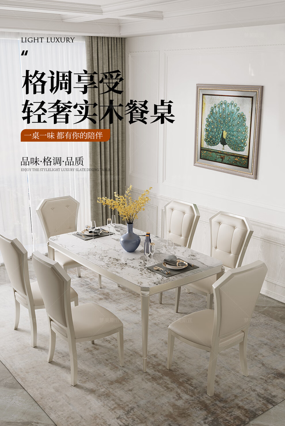 【5折】梦美斯宣 餐桌 美式轻奢长方形实木餐桌现代简约家用网红小户型岩板餐桌椅组合 MDL-889 【轻奢】1.4m餐桌(岩板)