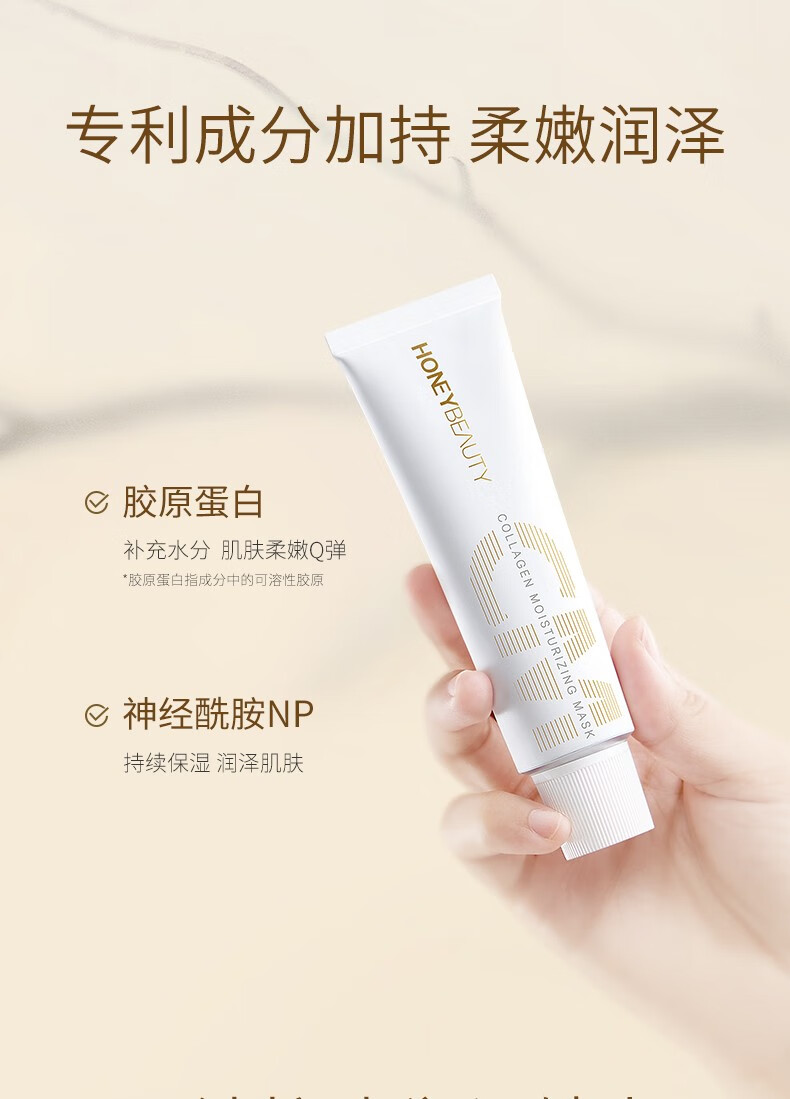 透蜜透蜜胶原蛋白面膜女提亮肤色提拉紧致保湿补水肌底层 胶原蛋白面膜55g