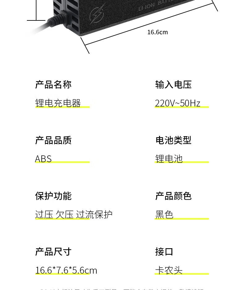 蓝皮鼠车品雅迪电动车充电器锂电池电动车充电器48v60v36v54.6v67.