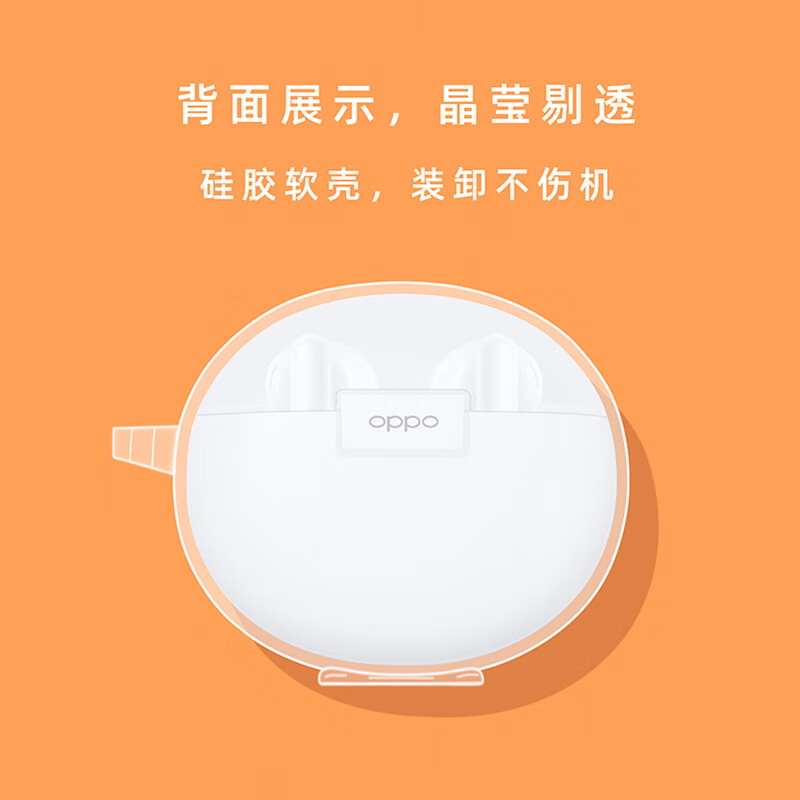 oppoencoair2保护套,oppoencoair 福初oppoencoair2保护套适用oppoencoair2无线蓝牙耳机套encoair保护