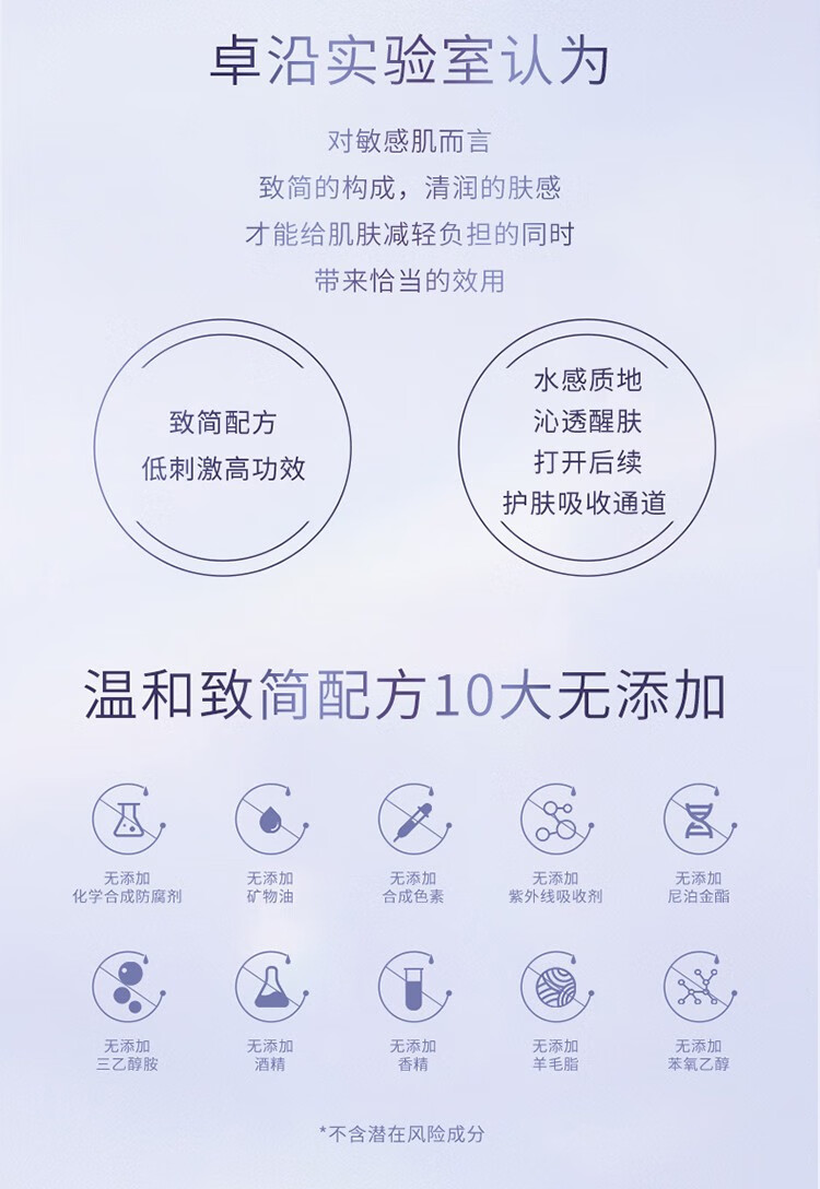 卓沿（SKIN ADVANCED）屈臣氏SA卓沿白金紧致赋妍护肤套装敏肌适用 精华水150毫升+乳液60毫升