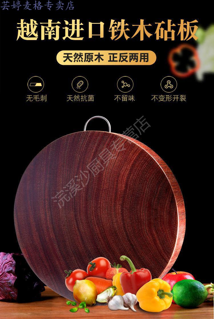 菜板铁木砧板红木菜板越南蚬木切菜板圆形红铁木菜板进口实木枧木案板