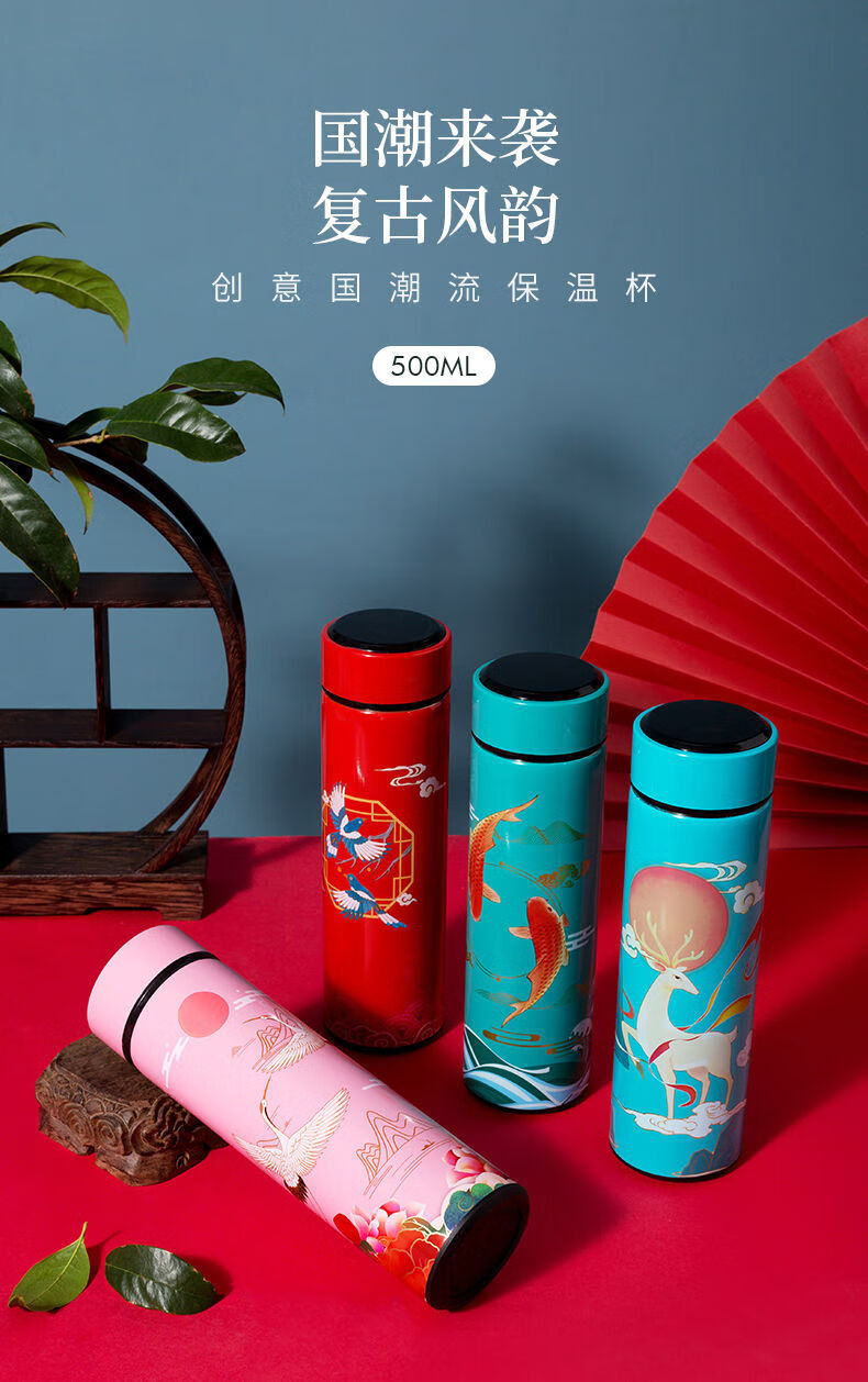 直发国潮保温杯智能中国风潮流创意水杯文艺男学生泡茶伴手礼杯子礼物