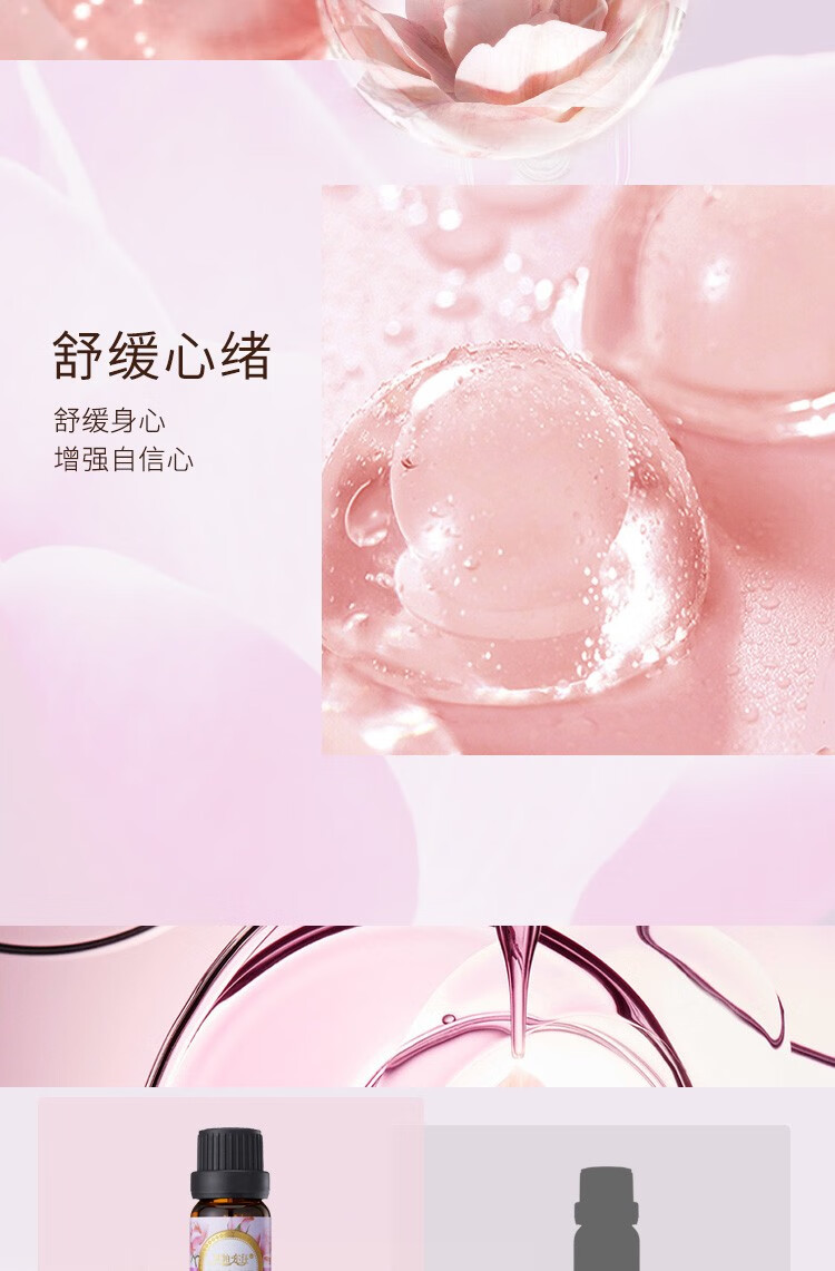 伊帕尔汗 福瑞达eprhan 红玫瑰微精油 焕亮肌肤细腻柔滑 10ml